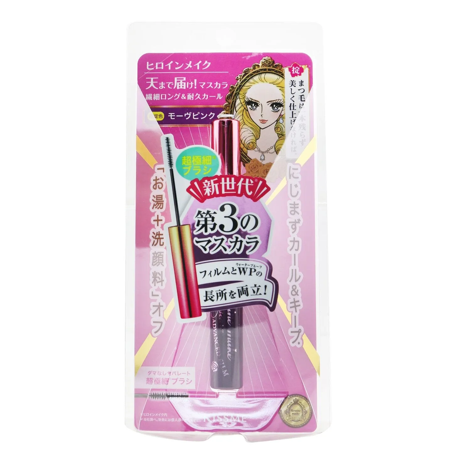 KISS ME Heroine Make Micro Mascara Advanced Film - # 01 Black  4.5g