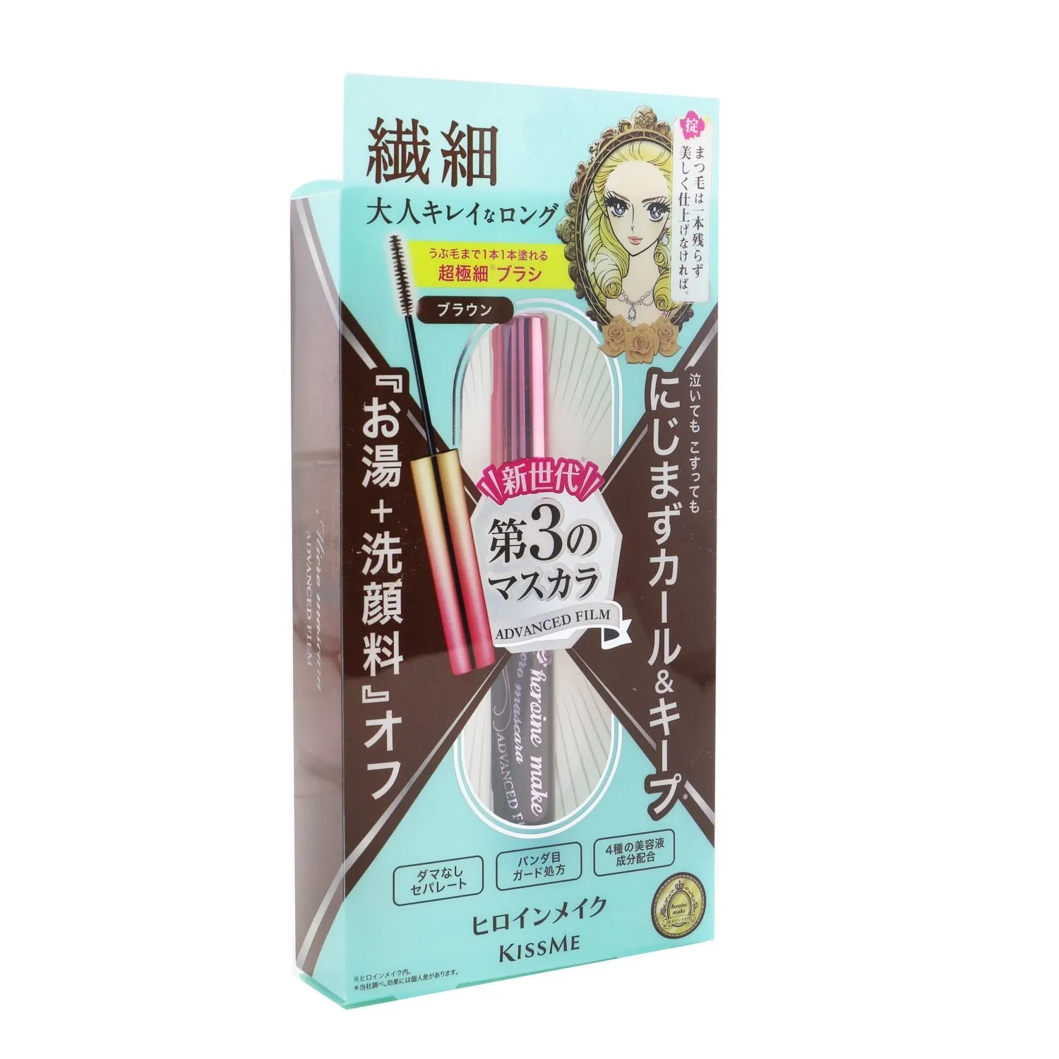 KISS ME Heroine Make Micro Mascara Advanced Film - # 02 Brown  4.5g