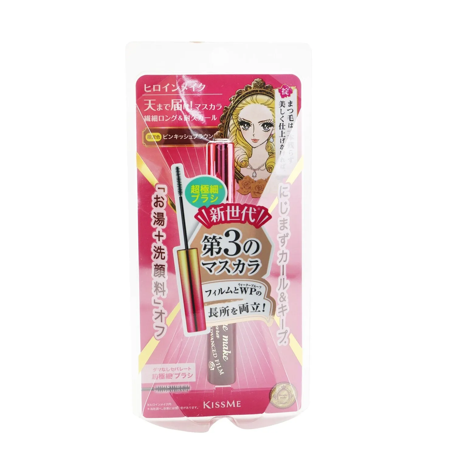 KISS ME Heroine Make Micro Mascara Advanced Film - # 02 Brown  4.5g
