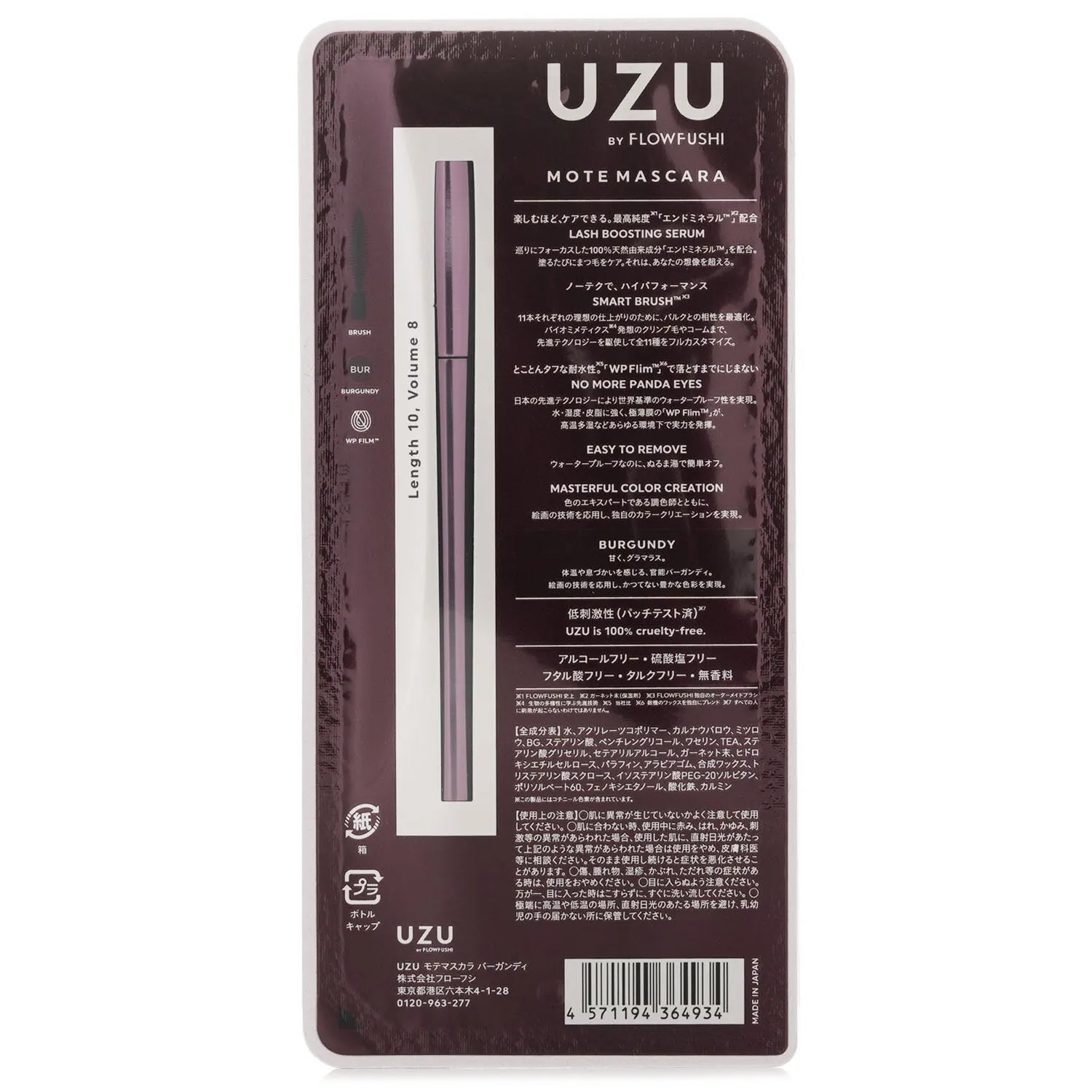 UZU Mote Mascara - # Copper  5.5g
